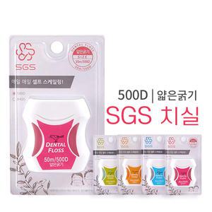 SGS 일반형 치실 500D(얇은굵기)50m 치태 치석제거