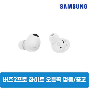 삼성갤럭시 버즈2프로 화이트 오른쪽 중고 SM-R510