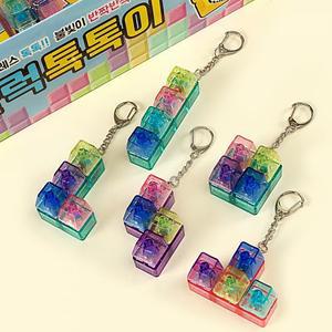 딸깍키링 테트리스딸깍이 딸깍이놀이 딸깍이키링 블럭 톡톡이 피젯토이 3500