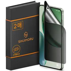 [신지모루]2매 갤럭시 프라이버시 보호필름 사생활 액정필름 S25/S24/S23/플러스/울트라/엣지 풀커버 TPU