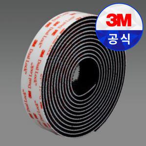3M 듀얼락 탈부착 테이프 블랙 25mm X 1M SJ3550CF 찍찍이 벨크로