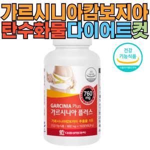 다이어트식욕억제 예비신부다이어트 체지방감소보조제 가르시니아추출물 112정(56일)