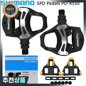 SHIMANO TIAGRA PD-R550 도로 자전거 페달 와이드 플랫폼 SH11 클리트가 된 단일 측면 자동 잠금 SPD  부품