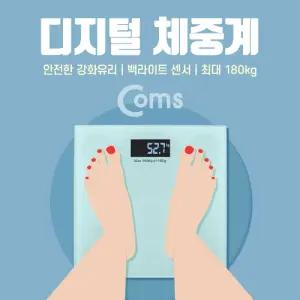 디지털 체중계(강화유리 백라이트 센서 최대 180Kg)/체중계/몸무게/저울/전자저울/전자체중계/국산/가정용