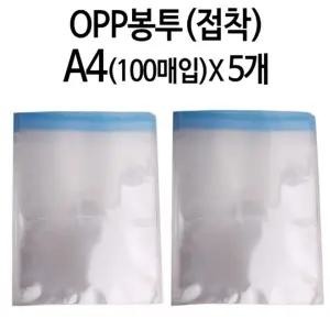 OPP봉투 5개 접착 투명 포장 폴리백 A4/OPP/봉투/접착/비닐/투명/선물/포장지/쿠키/접착식/디저트/단체