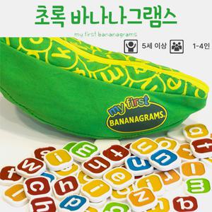 초록 바나나그램스 소문자 알파벳 타일 영어 단어 조합 스크래블 게임