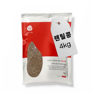 한드레 갈색 렌틸콩 4kg