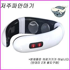 고품질 휴대용 저주파 마사지기 어깨 다리 경추 허리 (WFHN6W4)