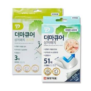 [일양약품] 더마큐어 병풀 상처 여드름 패치 프리컷형 스팟형 51매/3...