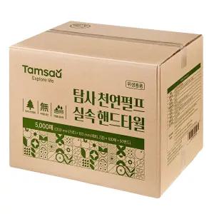 탐사 천연펄프 실속 핸드타올 5000개입 1개
