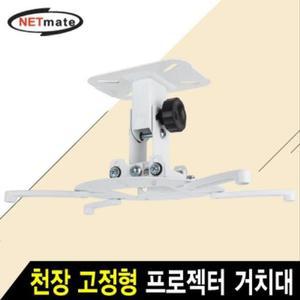 [ME9NMOPR_56]프로젝터고정거치대 홀 거치대(320mm 15kg)