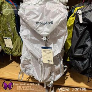 버사라이트 라이트 백팩 등산 40L 20L 경량