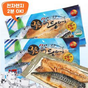 고등어구이 1.2kg 10팩 간편 생선구이 렌지에 돌려먹는 순살고등어 반찬 밥도둑