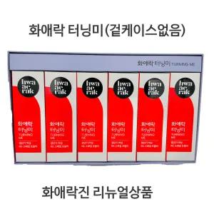 정관장 화애락 터닝미 70ml 30포 겉케이스없음