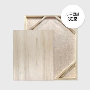 원목 캔버스 나무 판넬 틀 30호