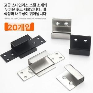 SHservice ㄷ브라켓 벽브라켓 ㄷ꺽쇠 경첩 도어 ㄷ