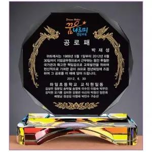 [상패모두] R21-70 감사패 상패 공로패 감사패제작