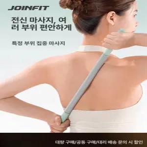 근막 마사지 스틱 괄사 베드 봉 추천 어깨 목 종아리 롤링