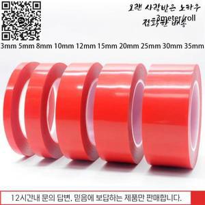 방수테이프 3미터/롤 강력한 접착 나노 테이프 3mm-35mm 양면 홈 장식을위한 빨간색 이동식