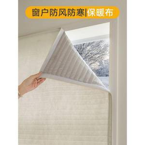 겨울 기모 면모솜 방풍 겨울용 누빔 벨크로커튼 방한 두꺼운 방지 제작하다 커튼 호텔식
