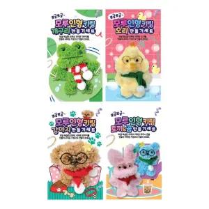 뽀글뽀글 모루 인형 키링 만들기세트-12EA/반짝이/DIY/만들기/고양이/학교/국산/쌍둥이/밍크/아트/수면/오