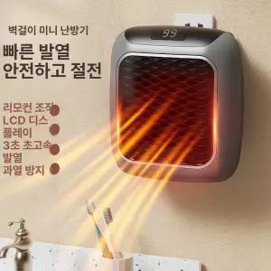 콘센트 미니 온풍기 400w 리모컨 벽걸이 03