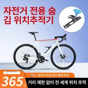 자전거용 GPS 위치 추적기 gps 추적
