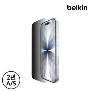 [벨킨] 아이폰17 시리즈 프라이버시 사생활보호 강화유리 필름 이지트레이 2.0