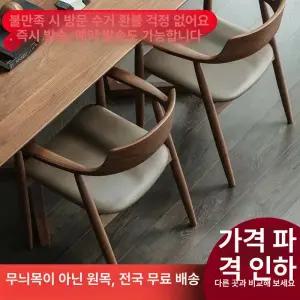 원목 식탁의자 식탁 인테리어 보니애가구