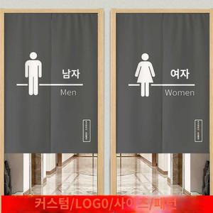 커텐 입구 공간분리 학교 남녀 문발 가림막 화장실 커튼 가리개 공용 카페 반발