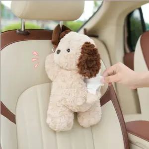 강아지 인형 차량용 휴지걸이 휴지케이스 티슈커버