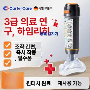 이프런 기도폐쇄응급키트 기도폐쇄 기도응급키트