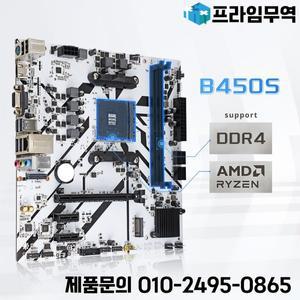 HISWISER B450S ATX 마더보드는 AMD AM4 슬롯 프로세서를 지원합니다. Ryzen 1st 2nd 3rd 4th 5th CPU MAX