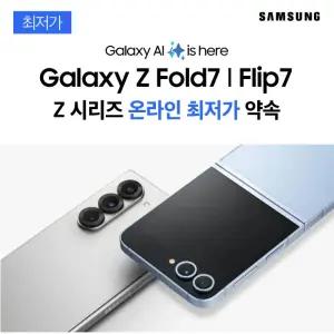 [SKT 기기변경]Galaxy Z 플립7  256GB 공통지원 5GX 프리미엄