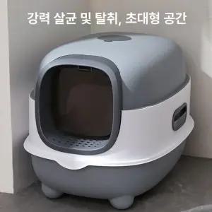 특대형 후드형 고양이 사막화방지 후드 화장실