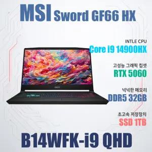 MSI 소드 GF66 HX B14WFK-i9 QHD/NVMe SSD 1TB(교체)/WIN11설치/램32G