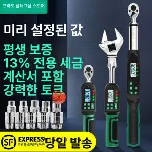 스패너토크랜치 초장축 산업용 미니 게이지 디지털 스패너