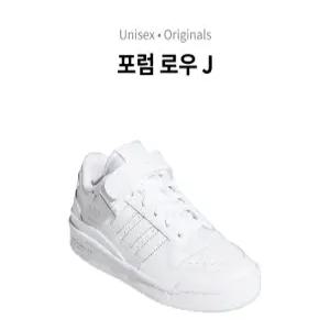 [아디다스] 포럼 로우 J (화이트) / FY7973_DG