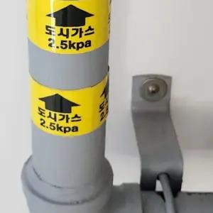 알림표지 LPG 유포지 배관표시 배관흐름띠 스티커 경고부착물 1묶음 도시가스