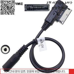 아우디 벤츠 랜드로버용 SKYFAME 차량용 USB AMI AUX 오디오 박스 어댑터