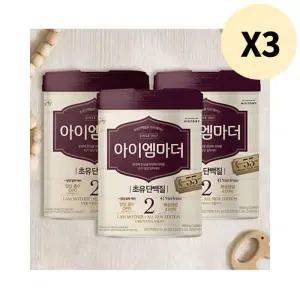 남양 아이엠마더 2단계 800g X 9캔 아기 분유 단백질