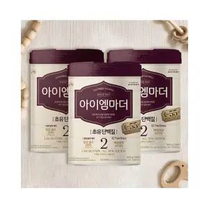 남양 아이엠마더 2단계 800g X 3캔 아기 분유 단백질