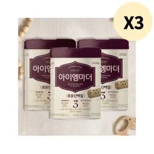 남양 아이엠마더 3단계 800g X 9캔 아기 분유 단백질