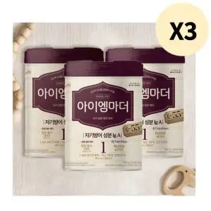 남양 아이엠마더 1단계 800g X 9캔 신생아 아기 분유