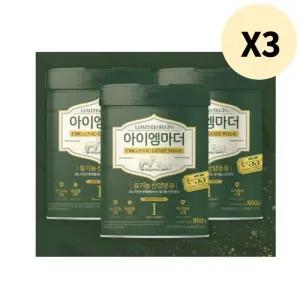 남양 아이엠마더 산양 분유 1단계 800g X 9캔 대용량
