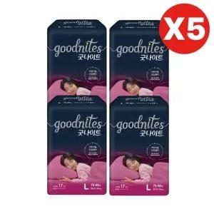 하기스 굿나이트 키즈 팬티기저귀 여아 대형 17pX20팩