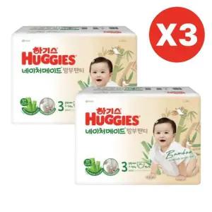 하기스 기저귀 네이처메이드 밤부 여아 3단계 64pX6팩
