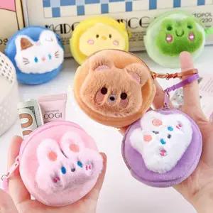 [개미물류] 캐릭터포켓파우치 선물 귀여운 동물 미니 곰돌이 동전지갑 키링 크리스마스