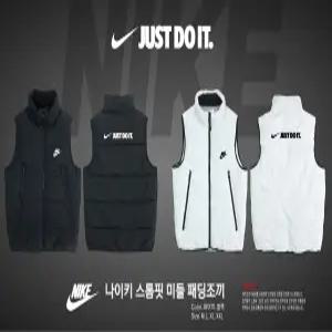 나이키 스톰핏 미들 패딩조끼 (겨울신상) -남여공용