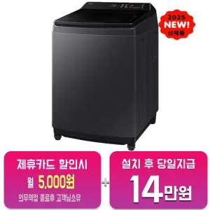 [삼성] AI 통버블 세탁기 19kg (블랙캐비어) WA80F19SKB/60개월약정